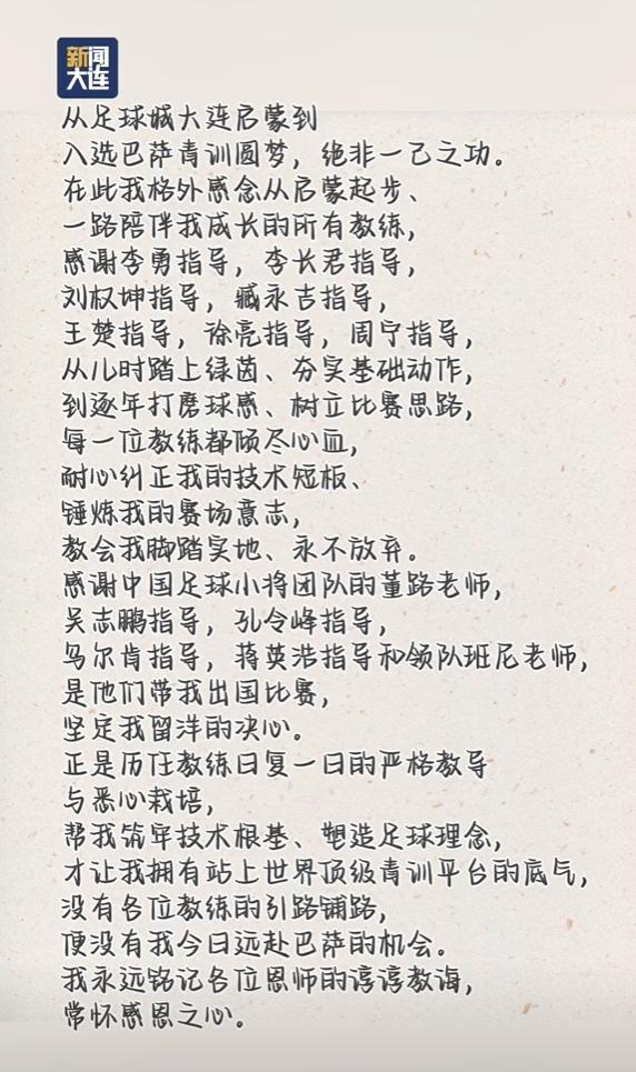 镜报：森林要求一次付清1.2亿镑 曼城不想竞价可能放弃引进安德森